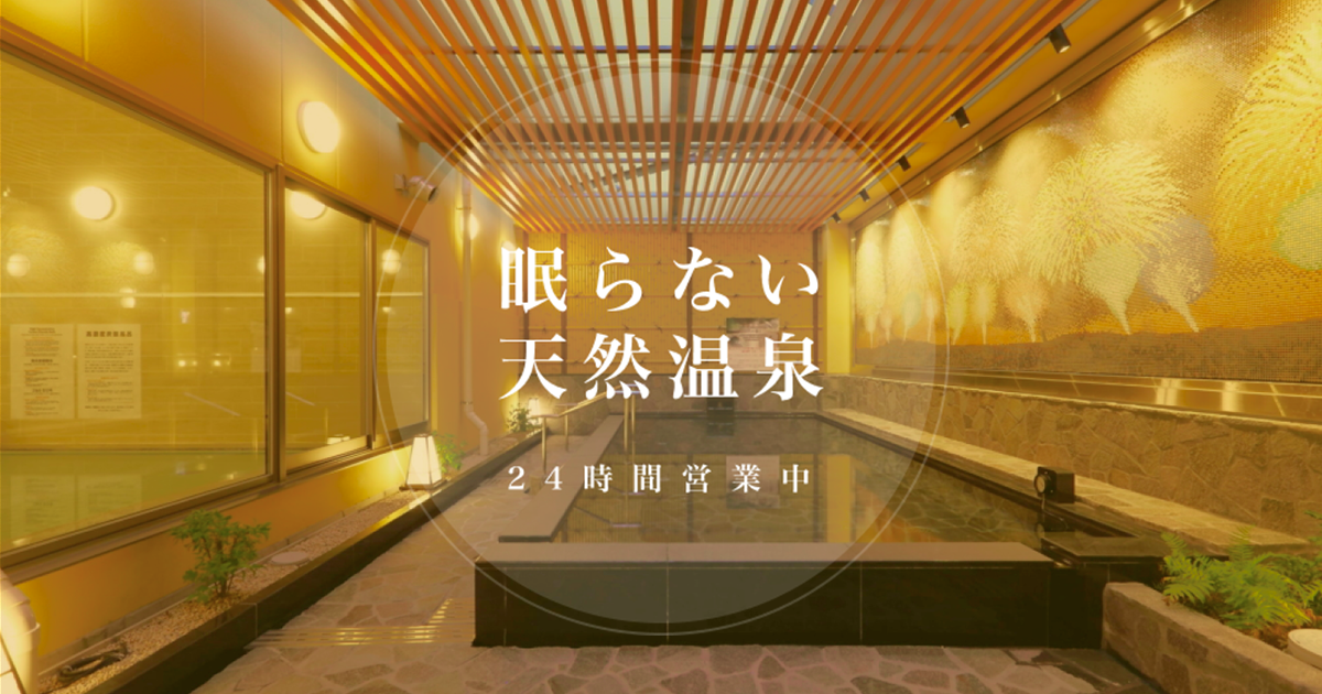 Thermae-Yu 新宿 参考图 1