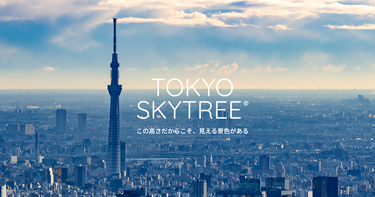 东京晴空塔 参考图 1